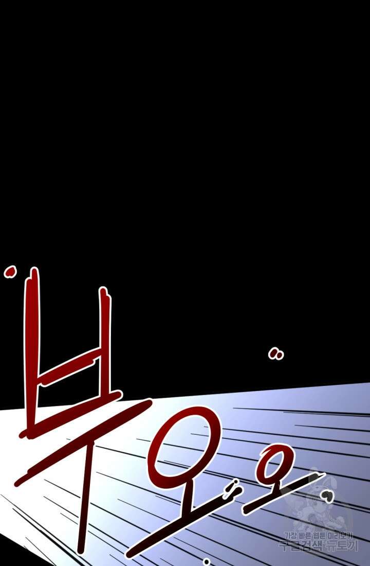 The Bartz : 바츠해방 전쟁 8화 13
