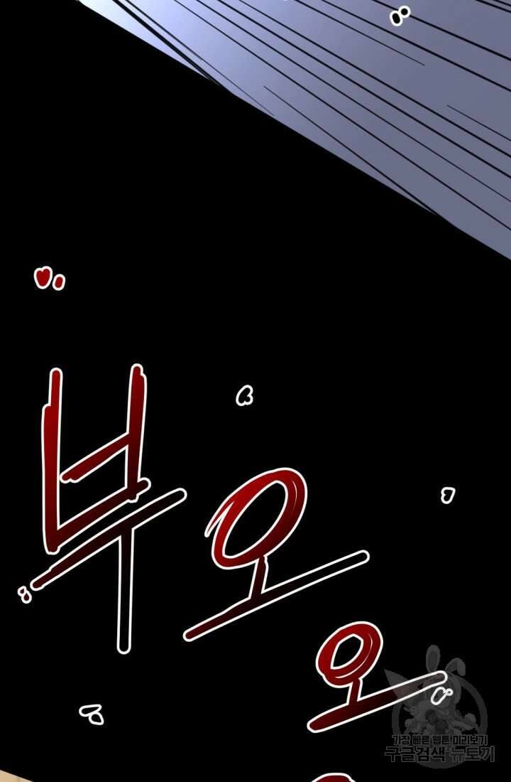 The Bartz : 바츠해방 전쟁 8화 14