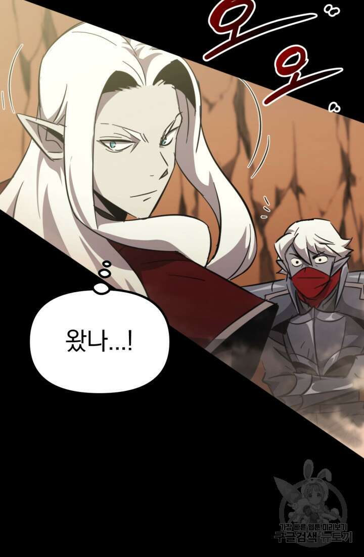 The Bartz : 바츠해방 전쟁 8화 15
