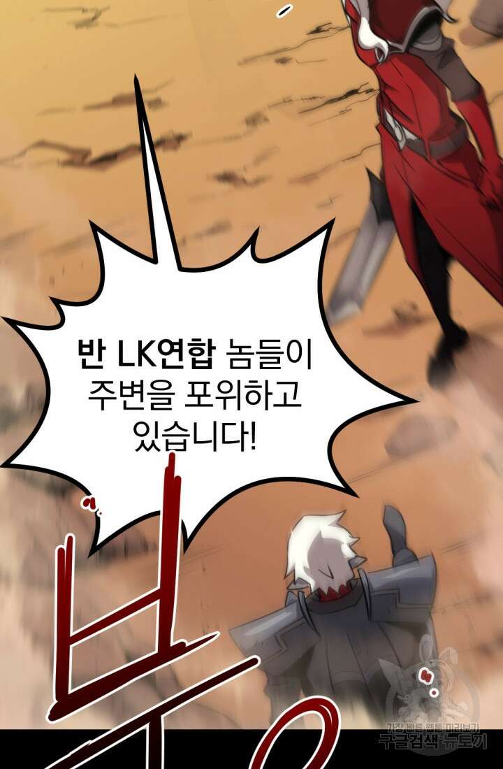 The Bartz : 바츠해방 전쟁 8화 18