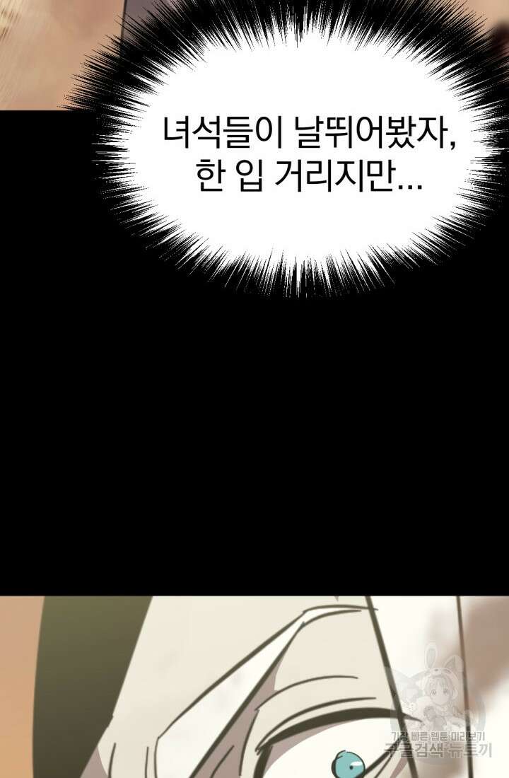 The Bartz : 바츠해방 전쟁 8화 22