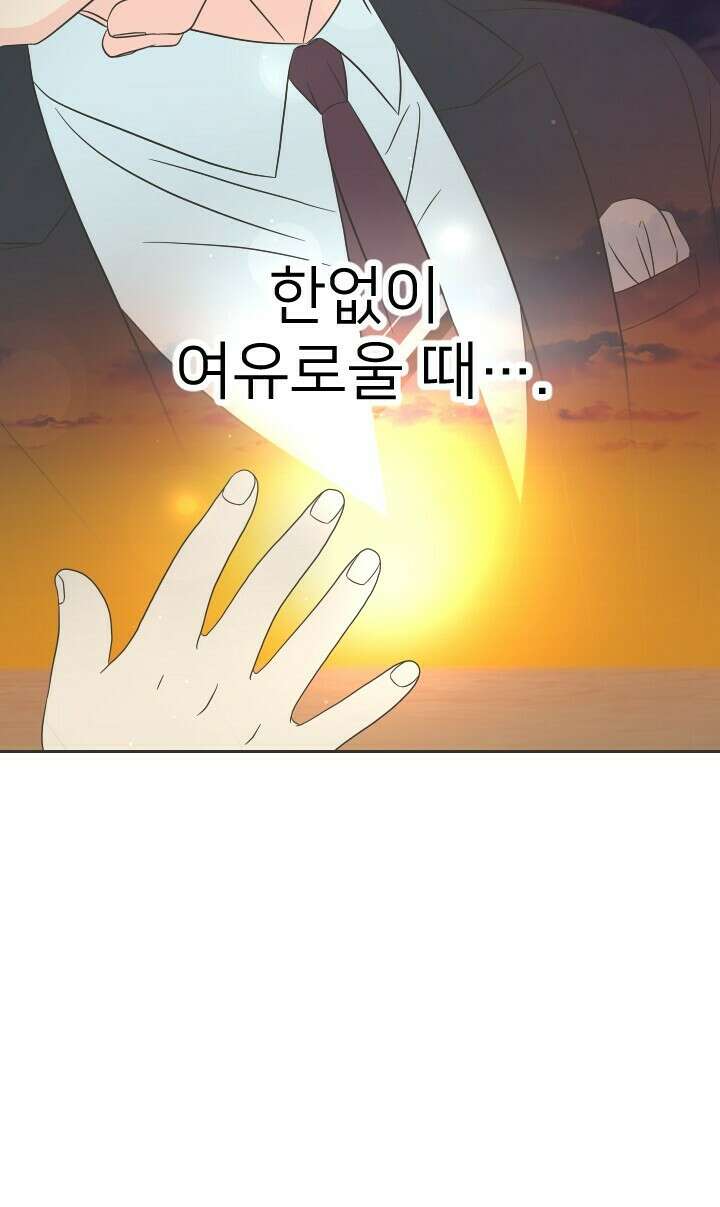 좋아질까 사랑일까 19화 15