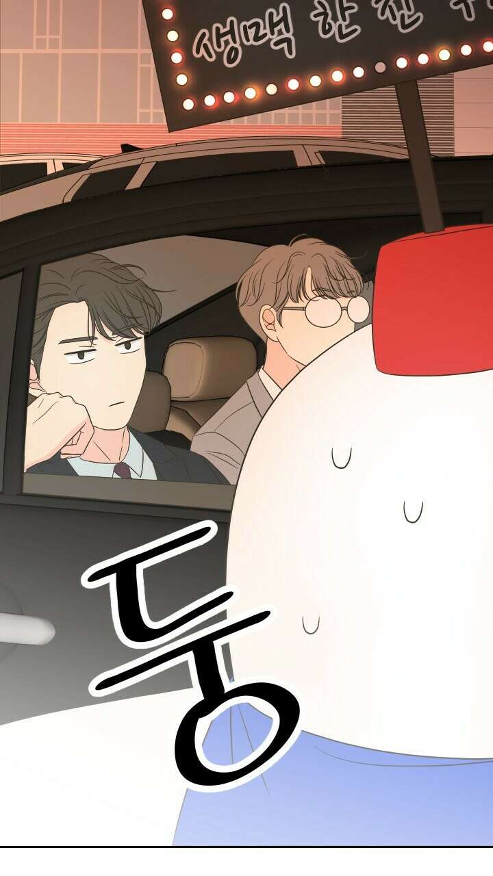 좋아질까 사랑일까 19화 17