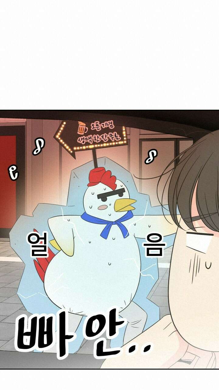 좋아질까 사랑일까 19화 18