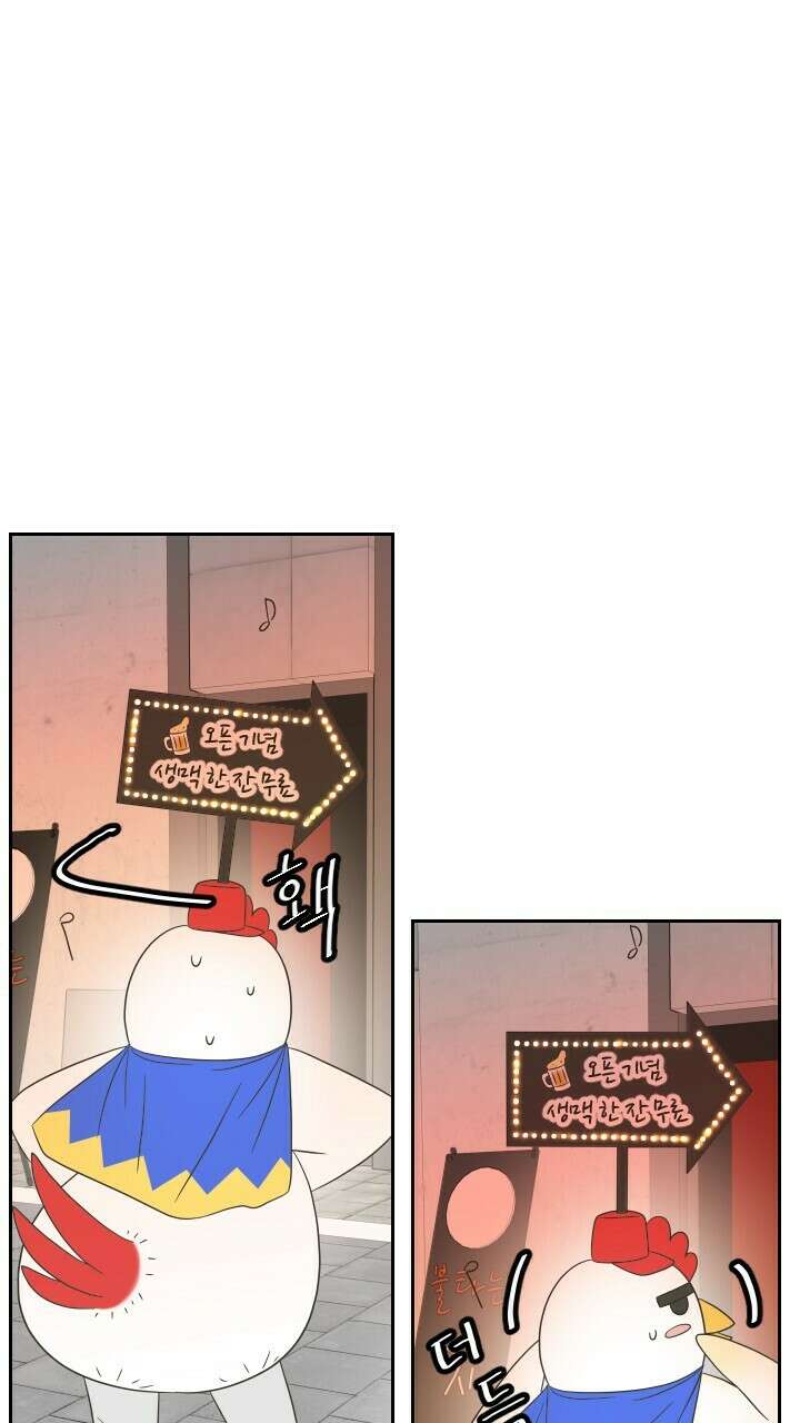좋아질까 사랑일까 19화 19