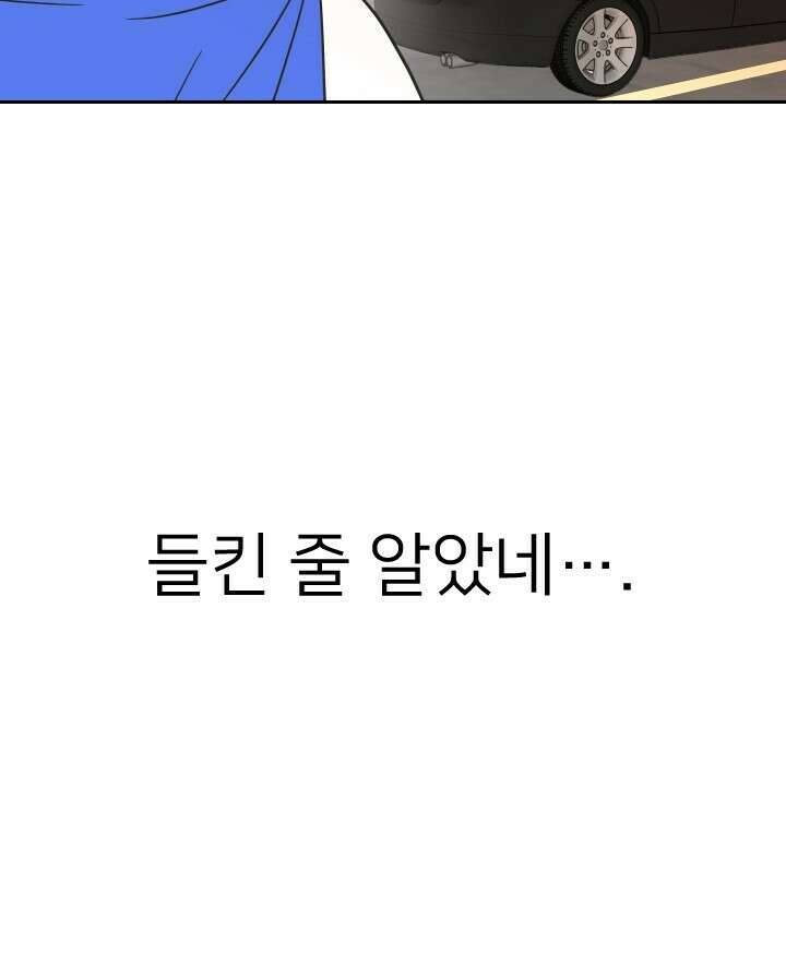 좋아질까 사랑일까 19화 27