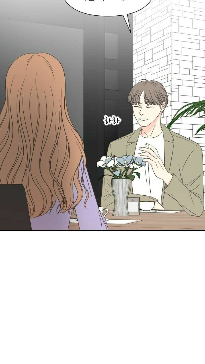 좋아질까 사랑일까 19화 35