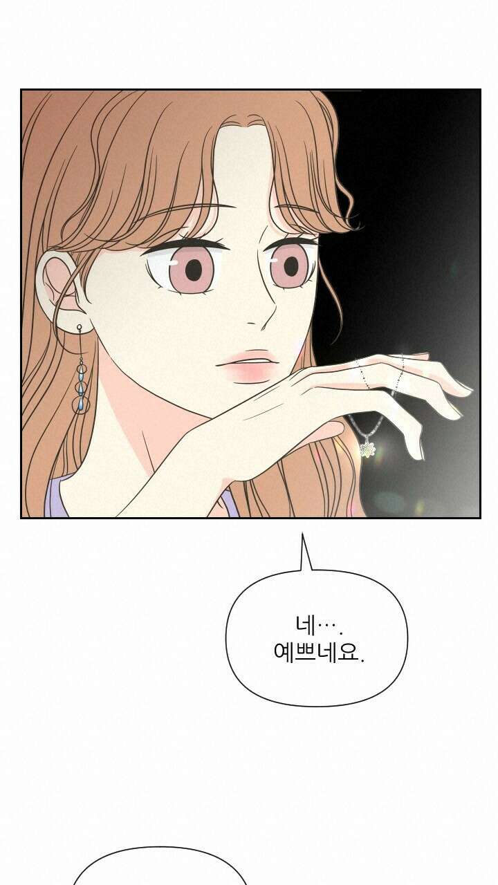 좋아질까 사랑일까 19화 36