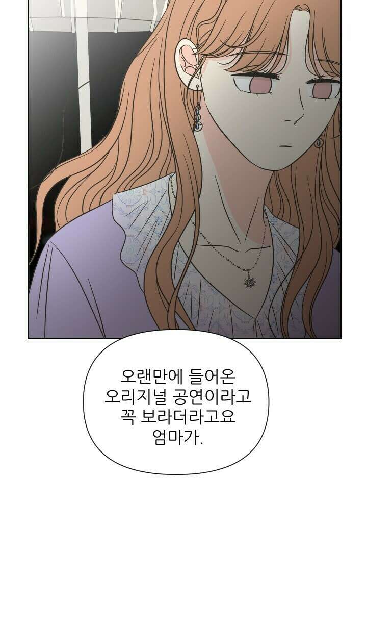 좋아질까 사랑일까 19화 47
