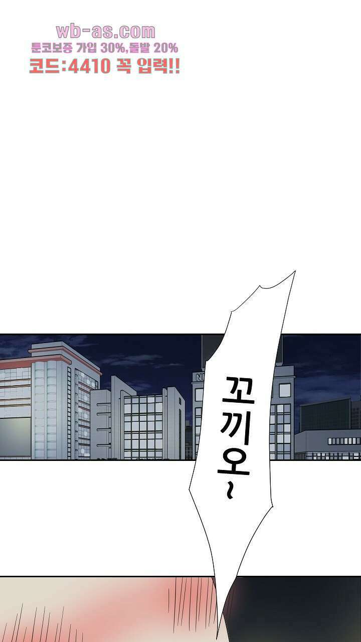 좋아질까 사랑일까 19화 55