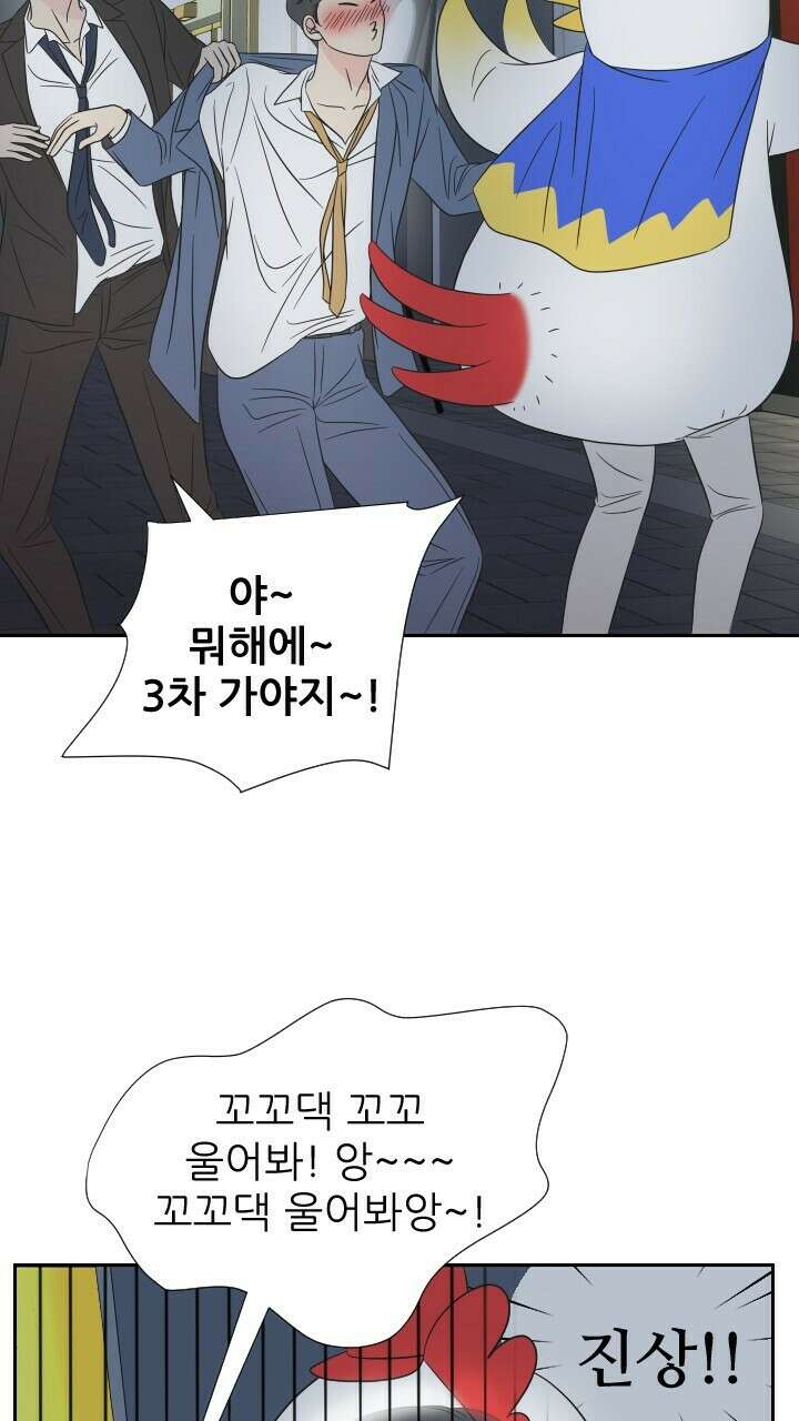 좋아질까 사랑일까 19화 57