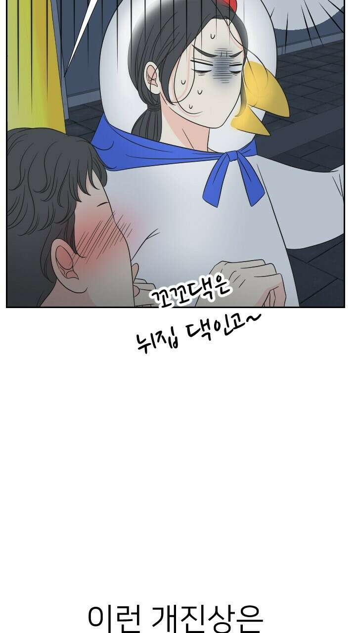 좋아질까 사랑일까 19화 58