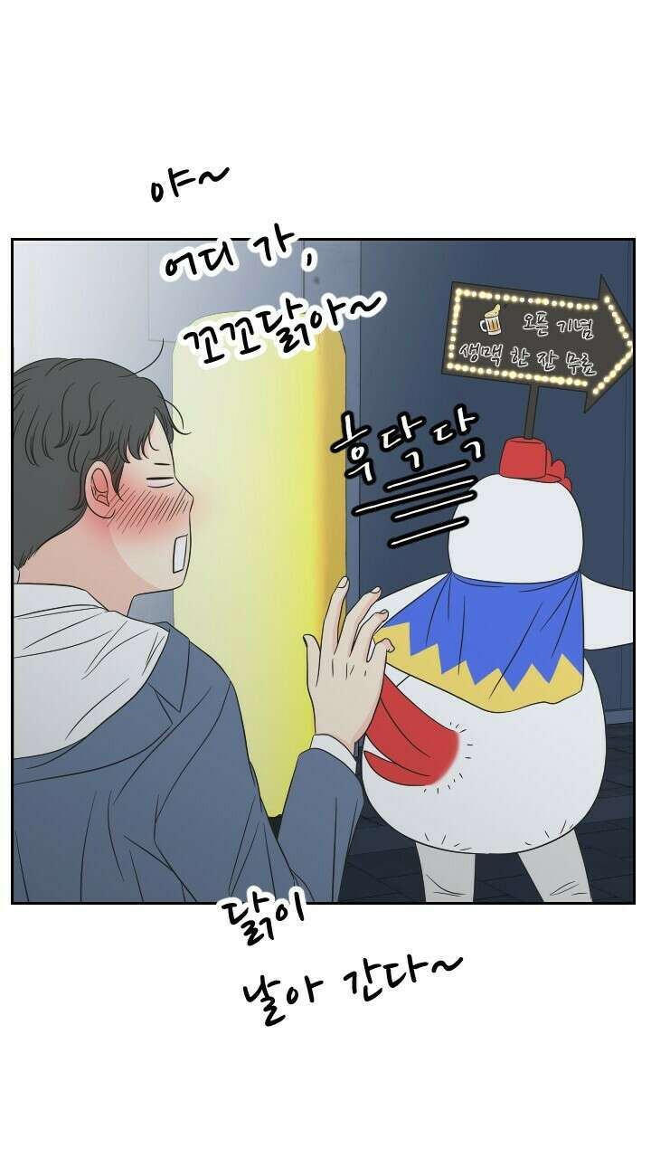 좋아질까 사랑일까 19화 60