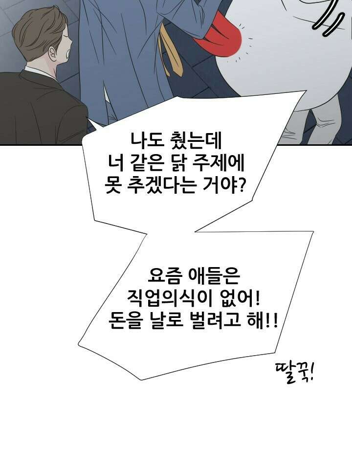 좋아질까 사랑일까 19화 64