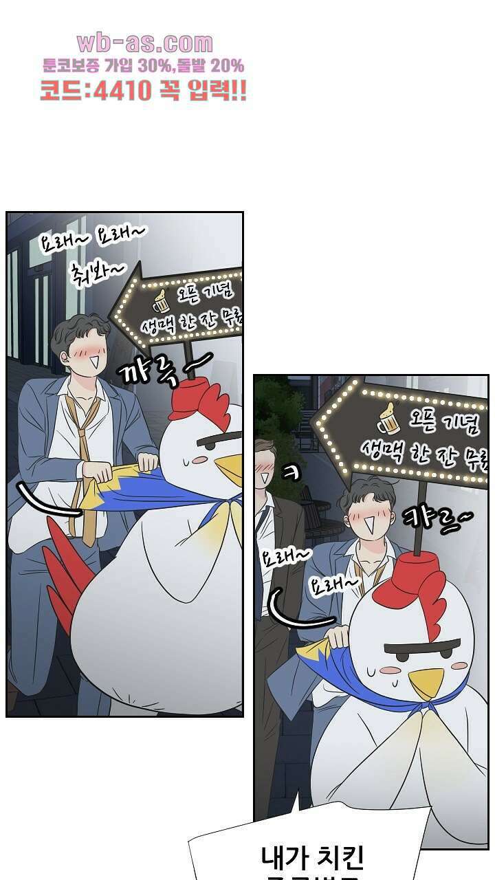 좋아질까 사랑일까 19화 65