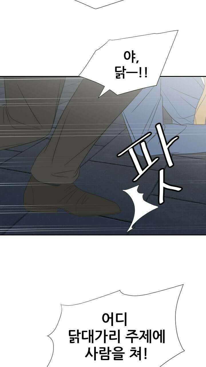 좋아질까 사랑일까 19화 71