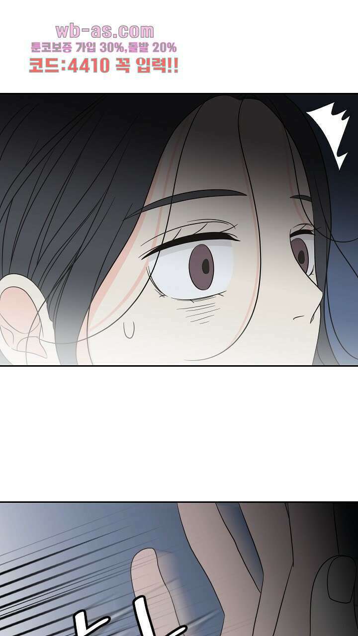 좋아질까 사랑일까 19화 86