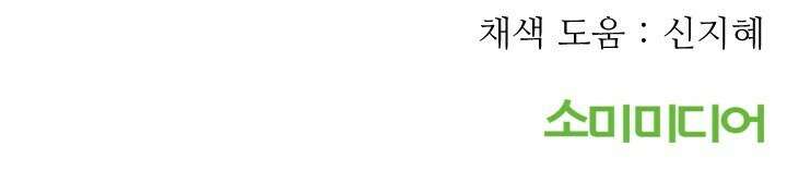 좋아질까 사랑일까 19화 89