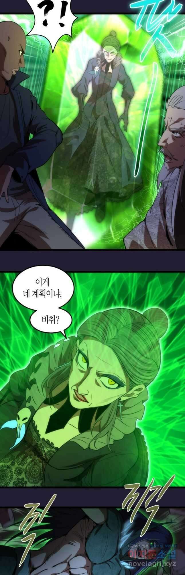 천재 퇴마사가 자꾸 강해져 172화 4