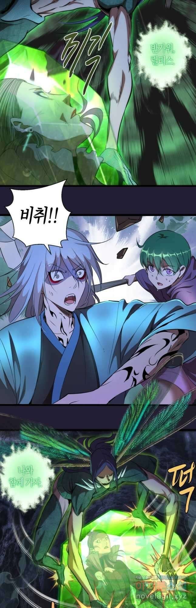 천재 퇴마사가 자꾸 강해져 172화 5