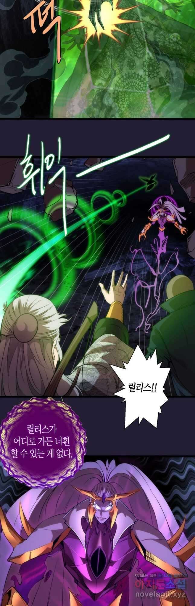 천재 퇴마사가 자꾸 강해져 172화 6