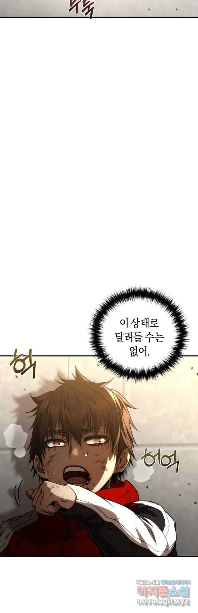 리라이프 플레이어 48화 5