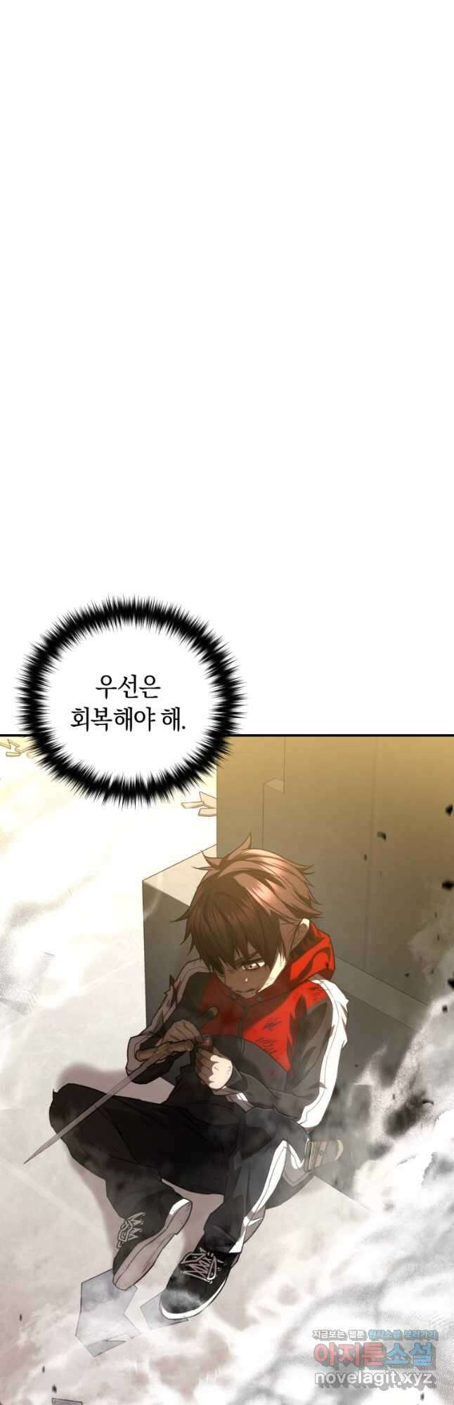 리라이프 플레이어 48화 6