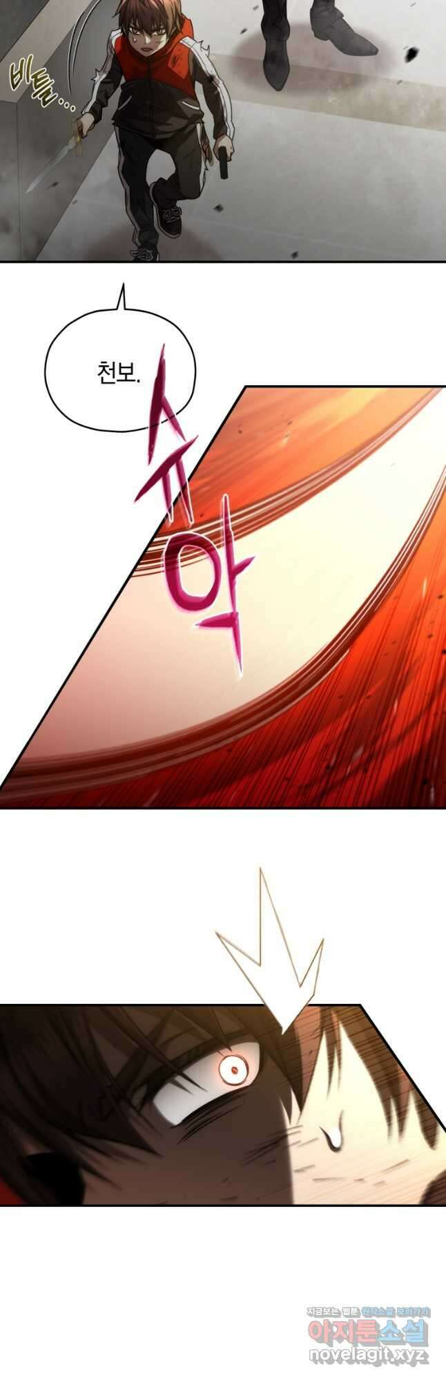 리라이프 플레이어 48화 10