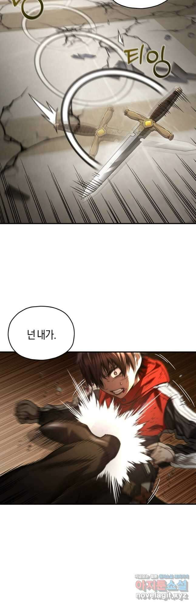 리라이프 플레이어 48화 12
