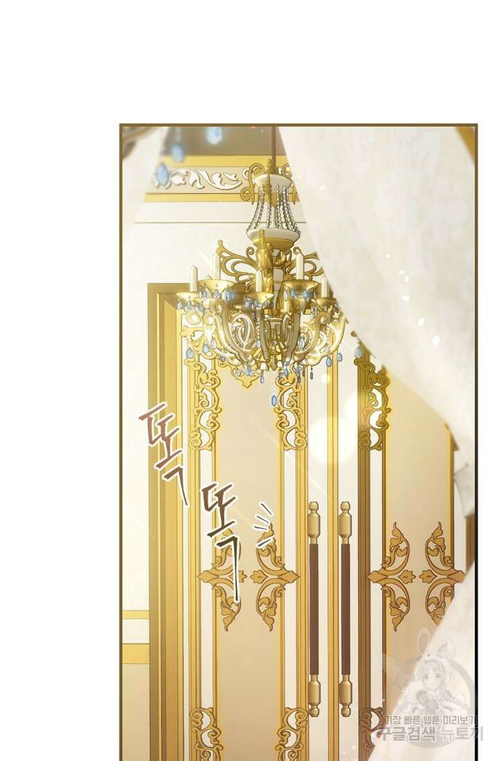 가짜 애첩의 화려한 일상 50화 18