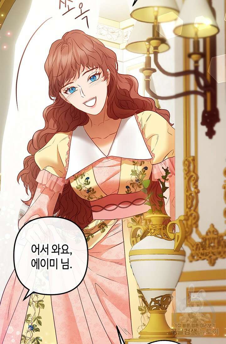 가짜 애첩의 화려한 일상 50화 20