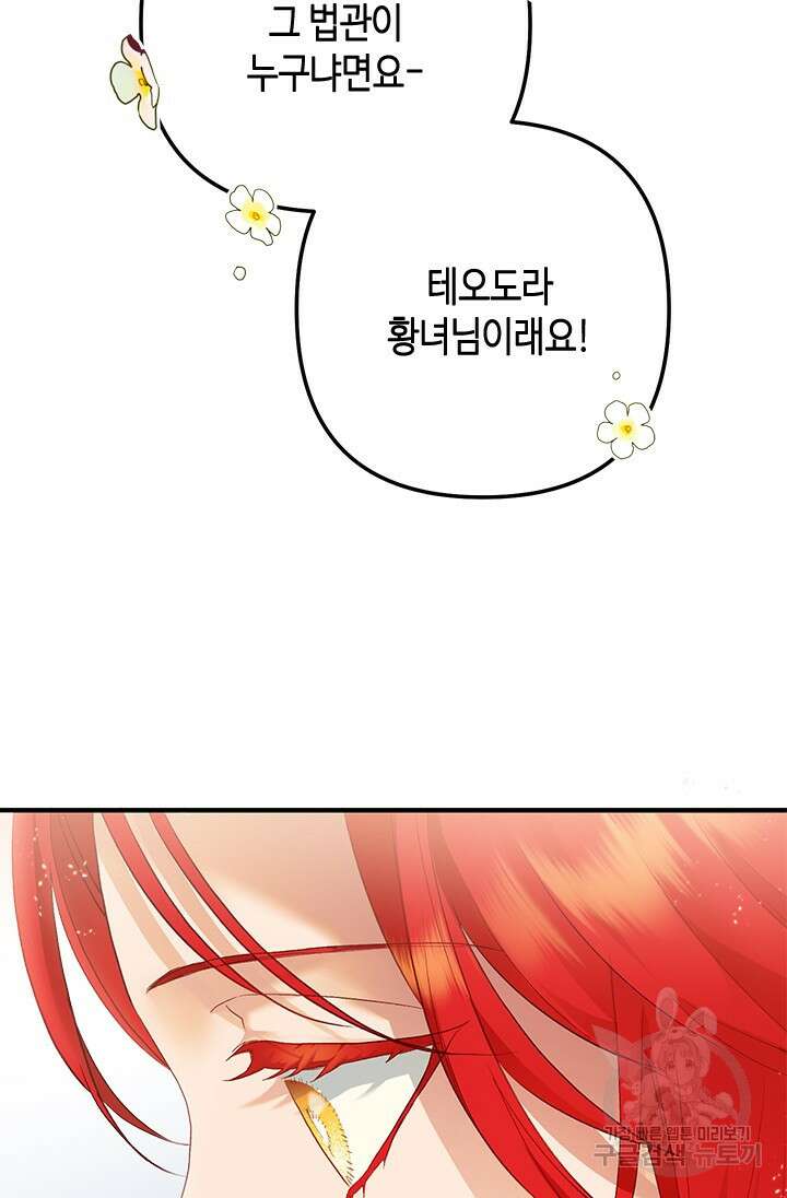 가짜 애첩의 화려한 일상 50화 25