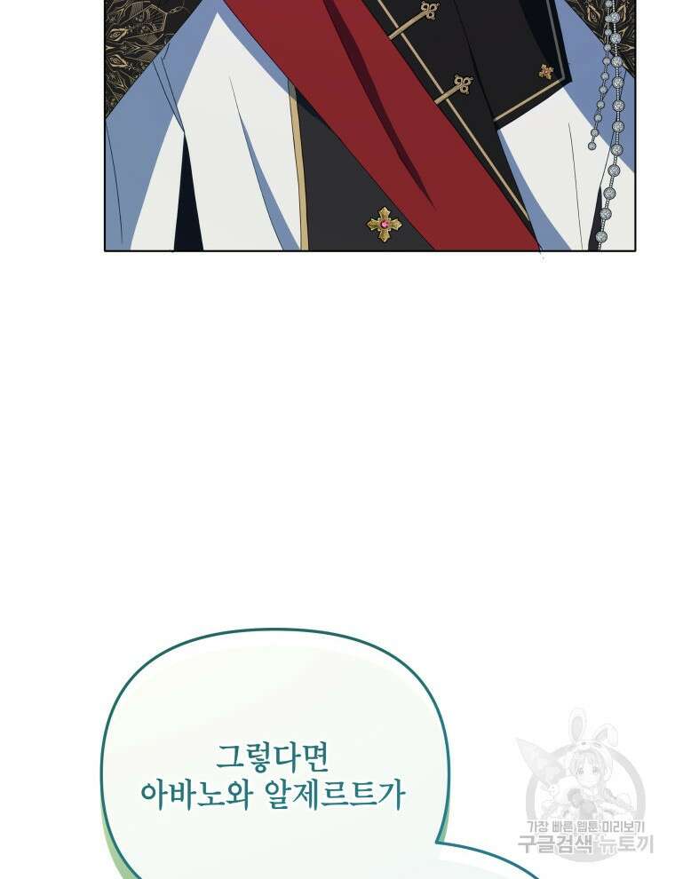 계약 부부는 밤마다 45화 6