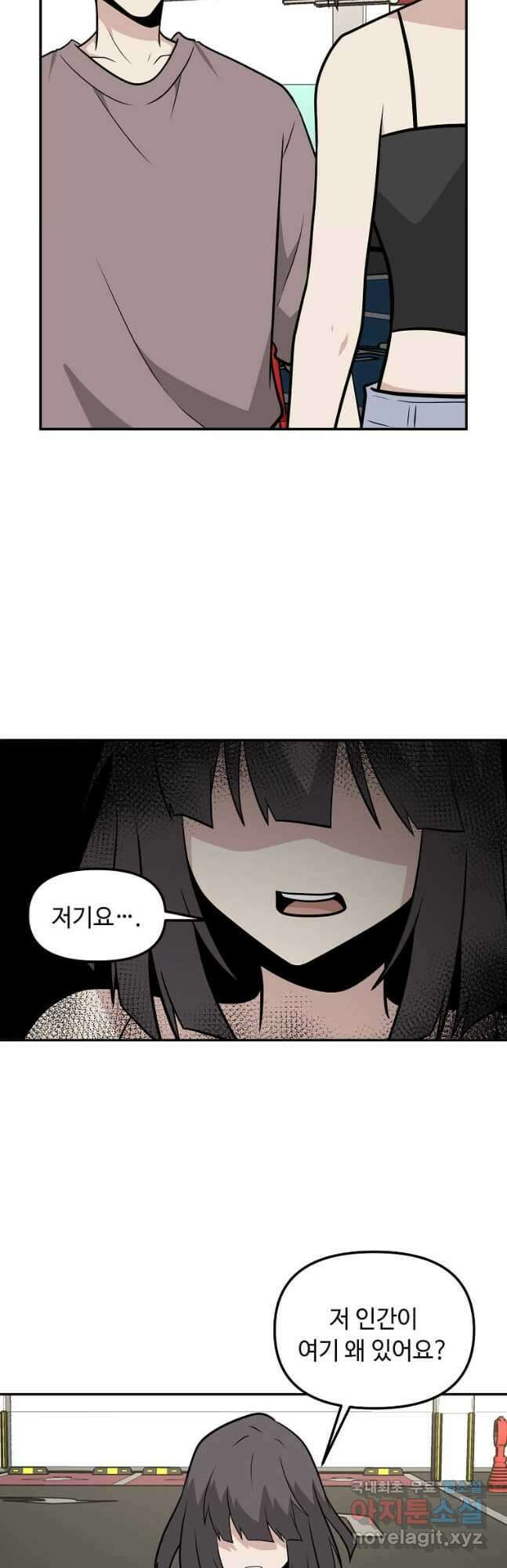 어딜 봐요 매니저님 103화 6