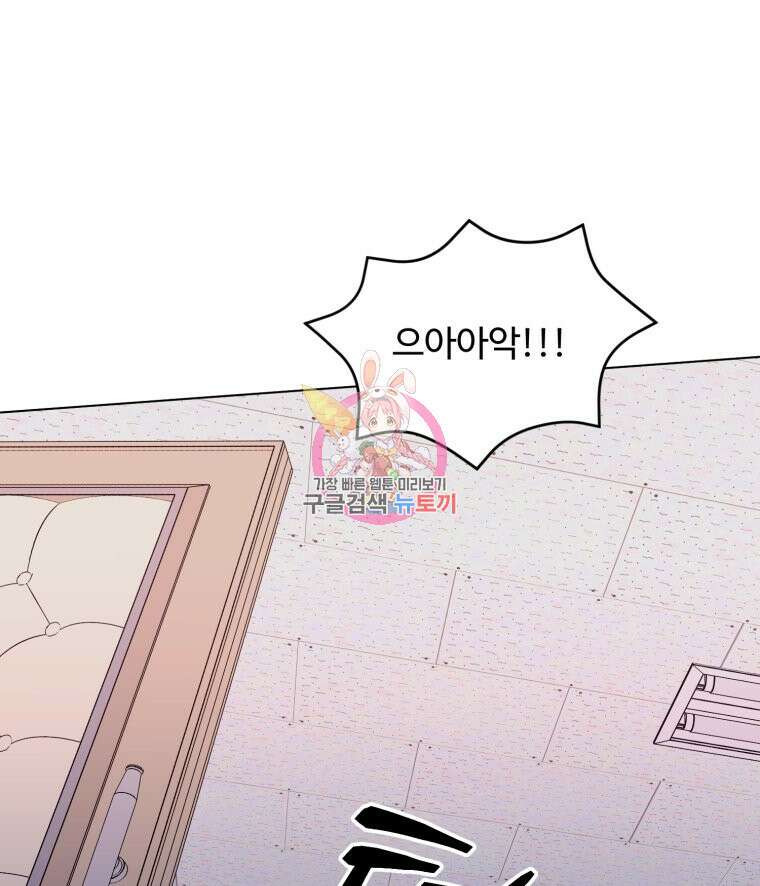 스포주의 하이틴 23화 1