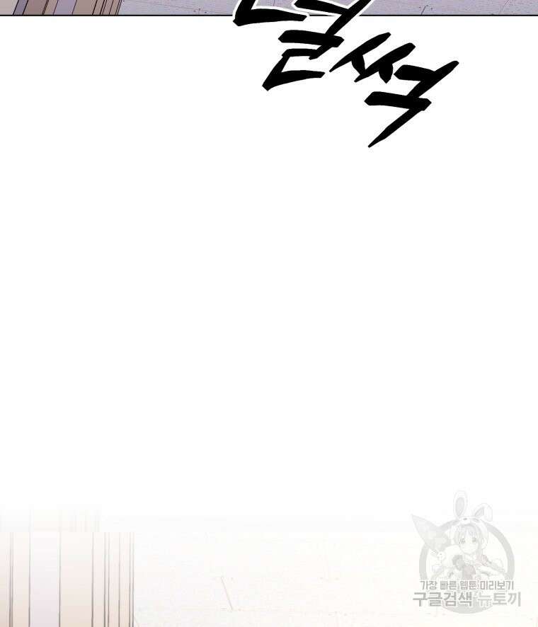 스포주의 하이틴 23화 2