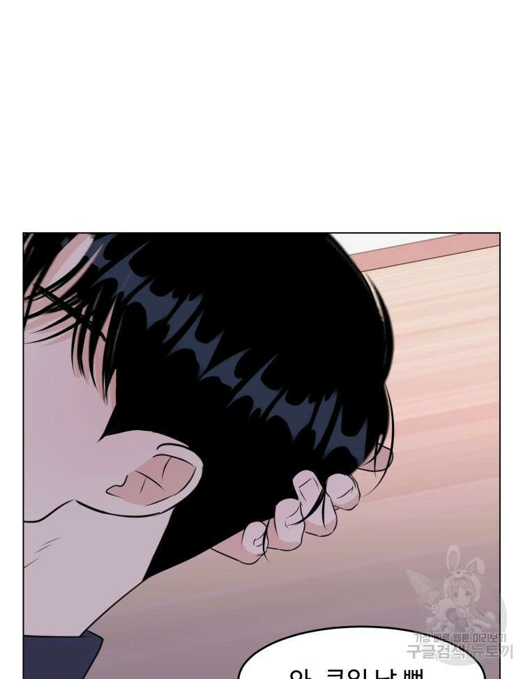 스포주의 하이틴 23화 5