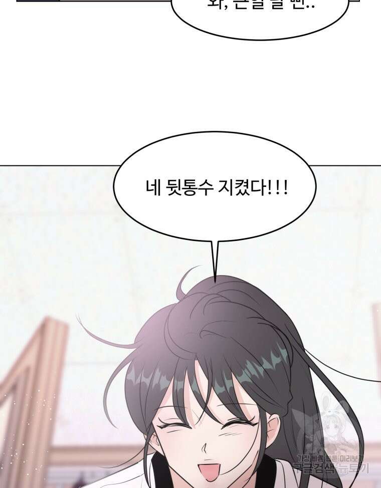 스포주의 하이틴 23화 6