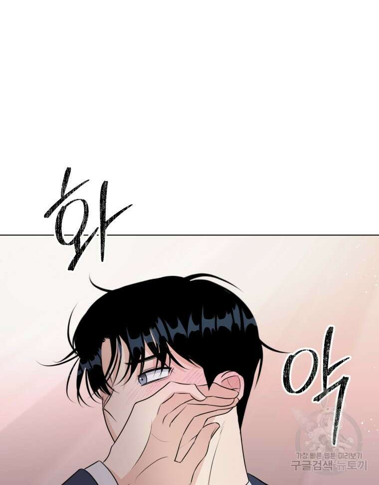 스포주의 하이틴 23화 9