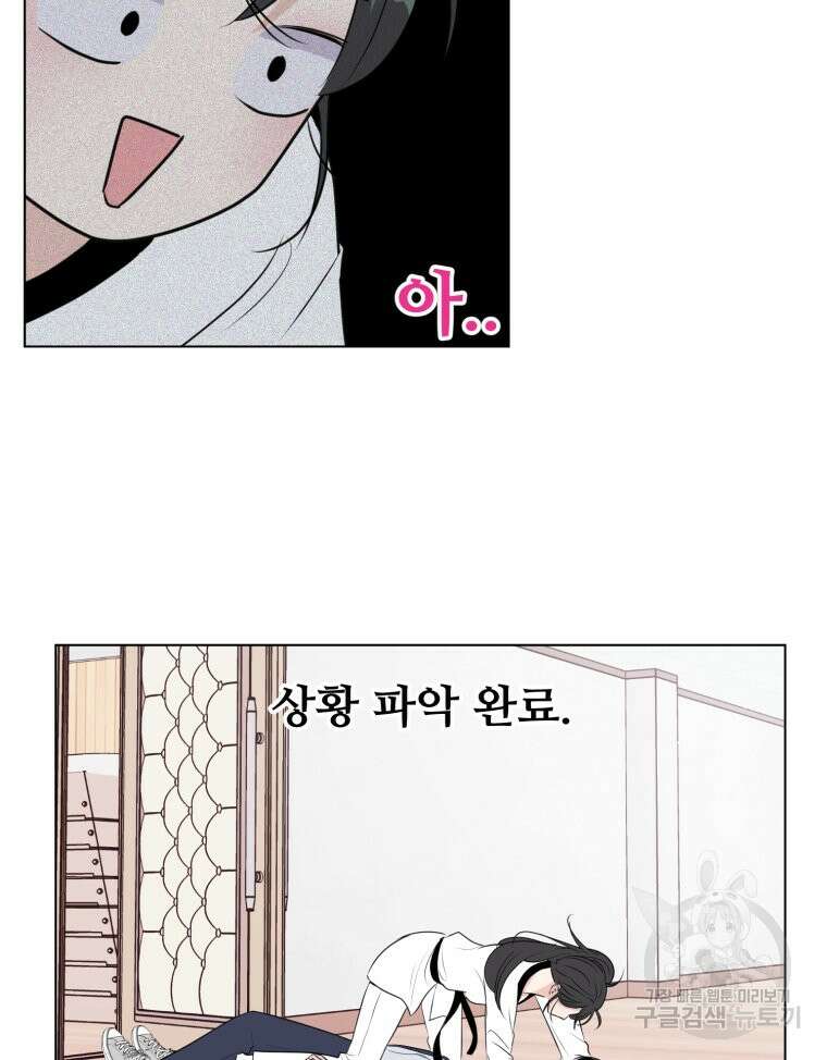 스포주의 하이틴 23화 11