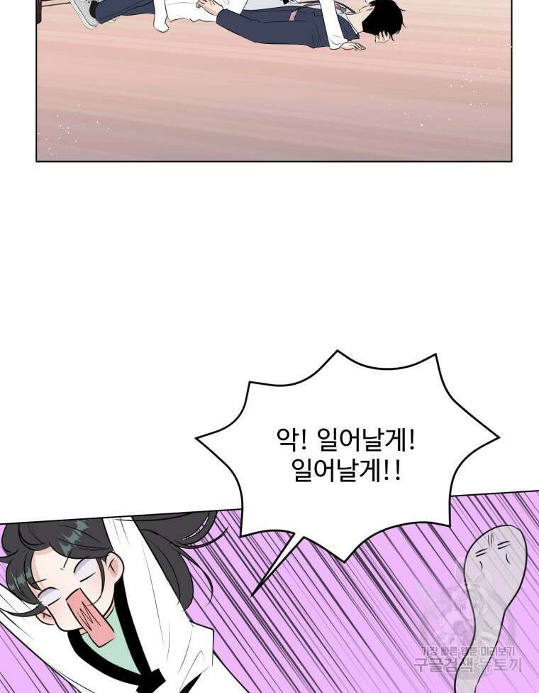 스포주의 하이틴 23화 12