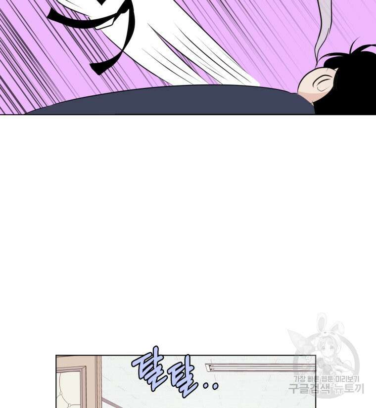 스포주의 하이틴 23화 13