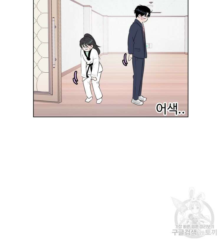 스포주의 하이틴 23화 14