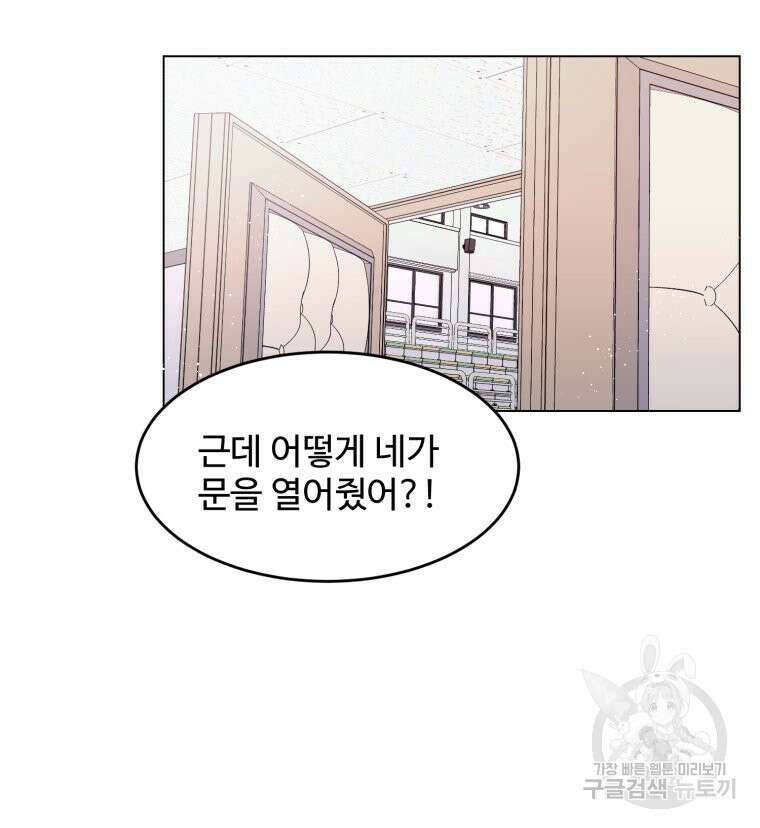 스포주의 하이틴 23화 15