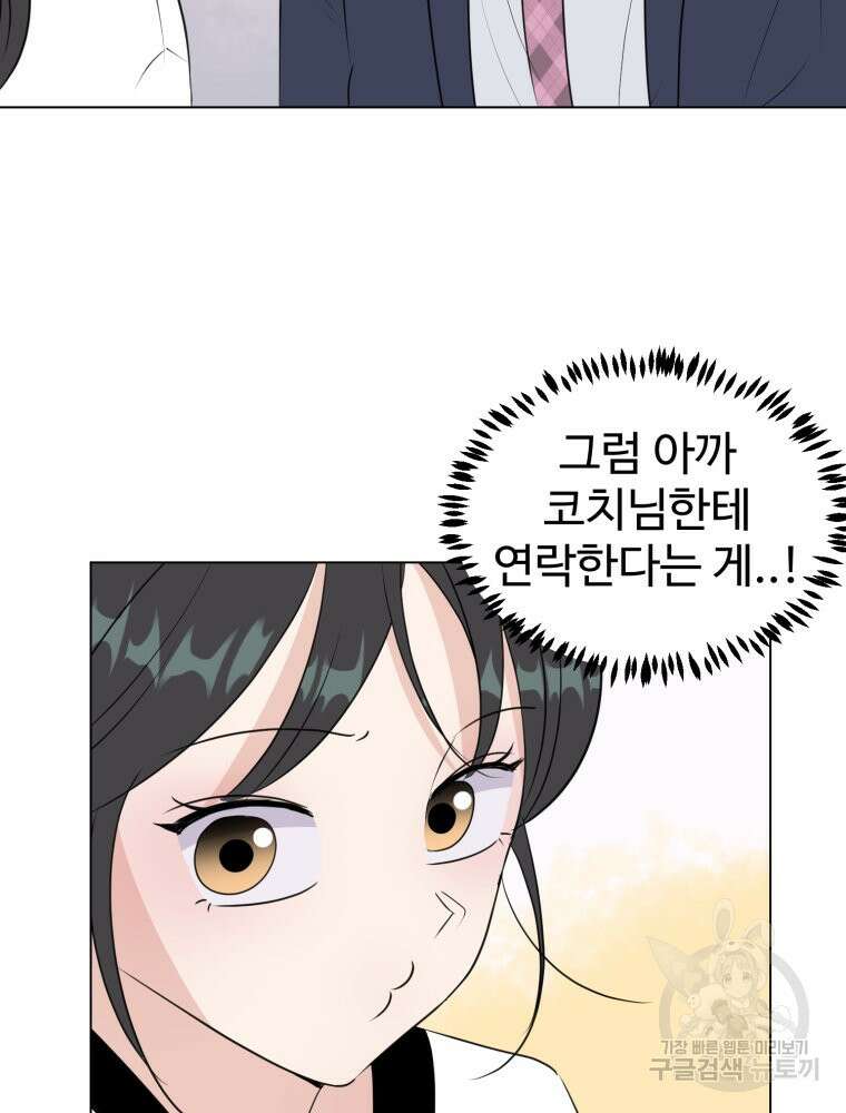 스포주의 하이틴 23화 17