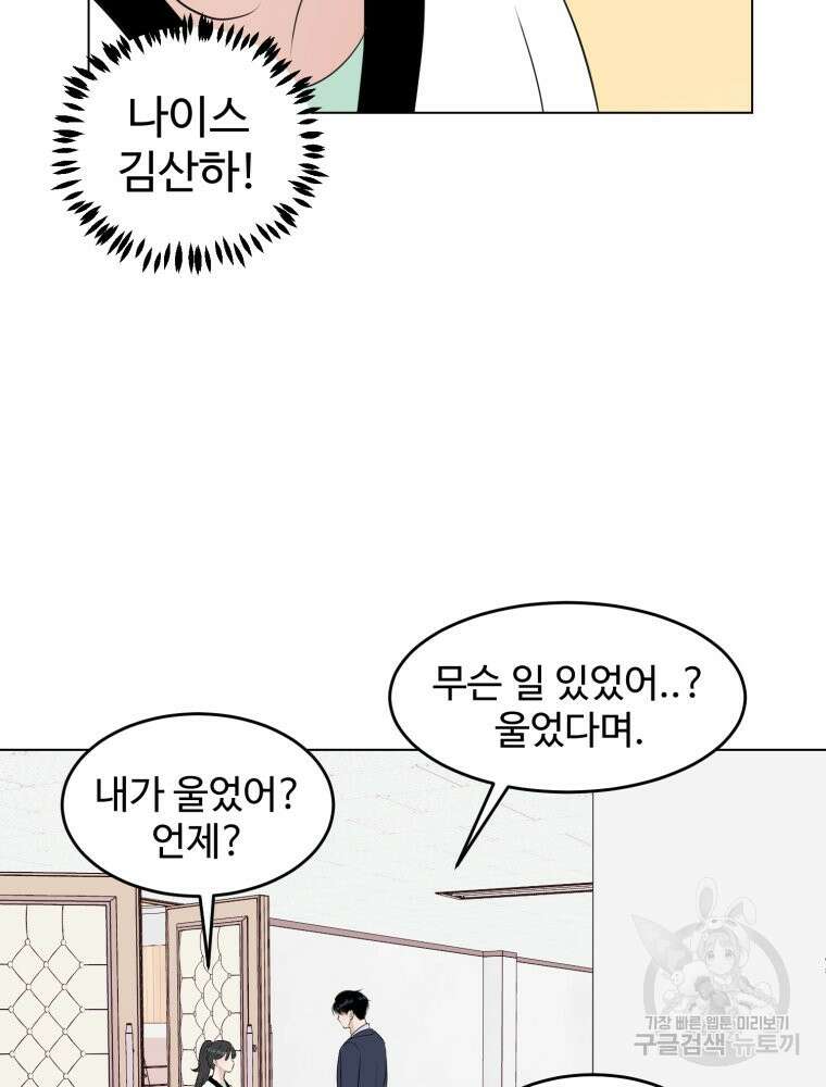 스포주의 하이틴 23화 18