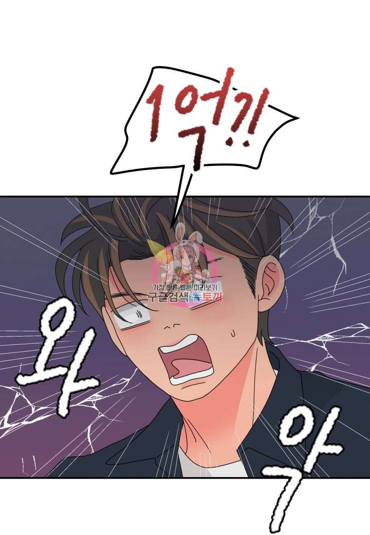 노이즈컴백 25화 1