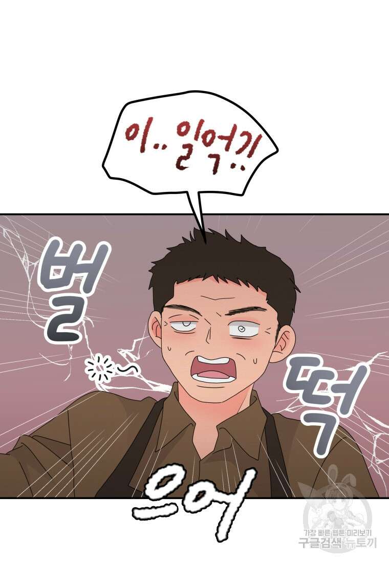 노이즈컴백 25화 2