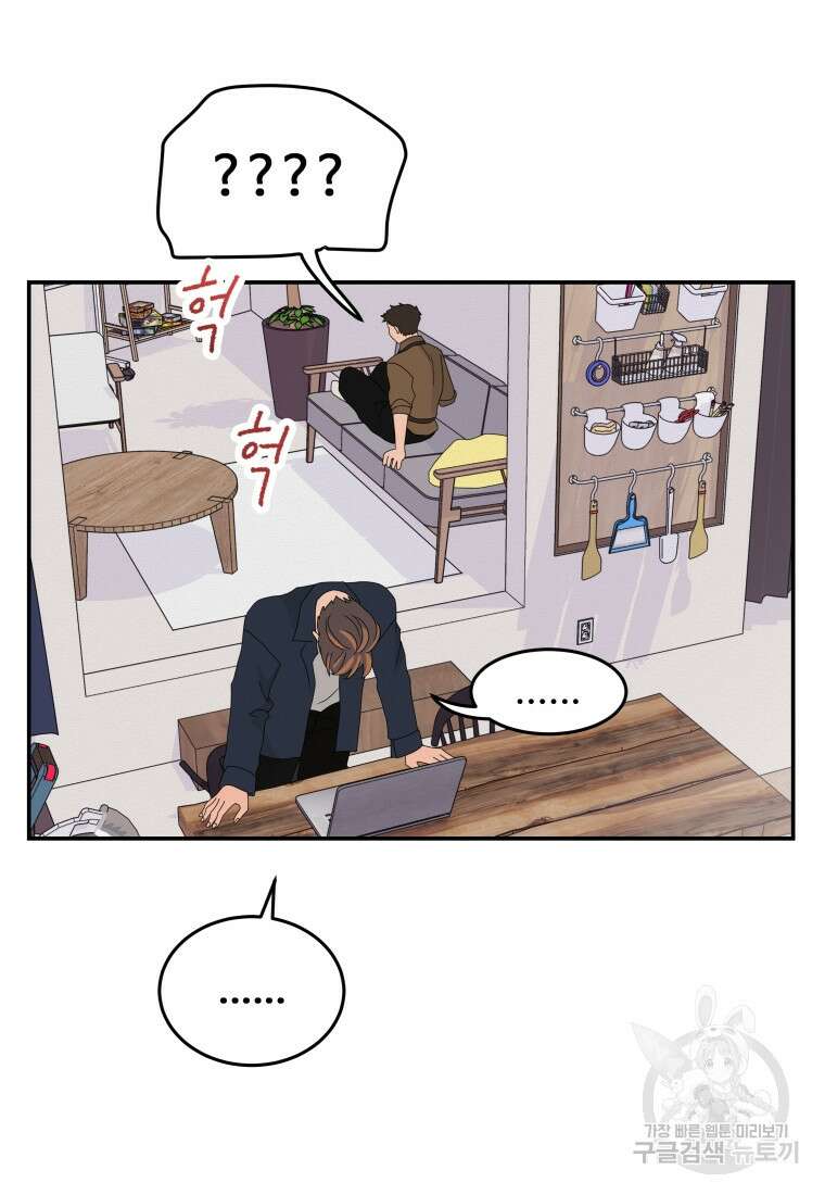 노이즈컴백 25화 3