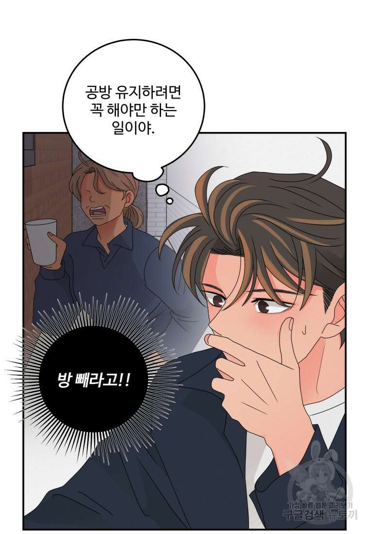 노이즈컴백 25화 10